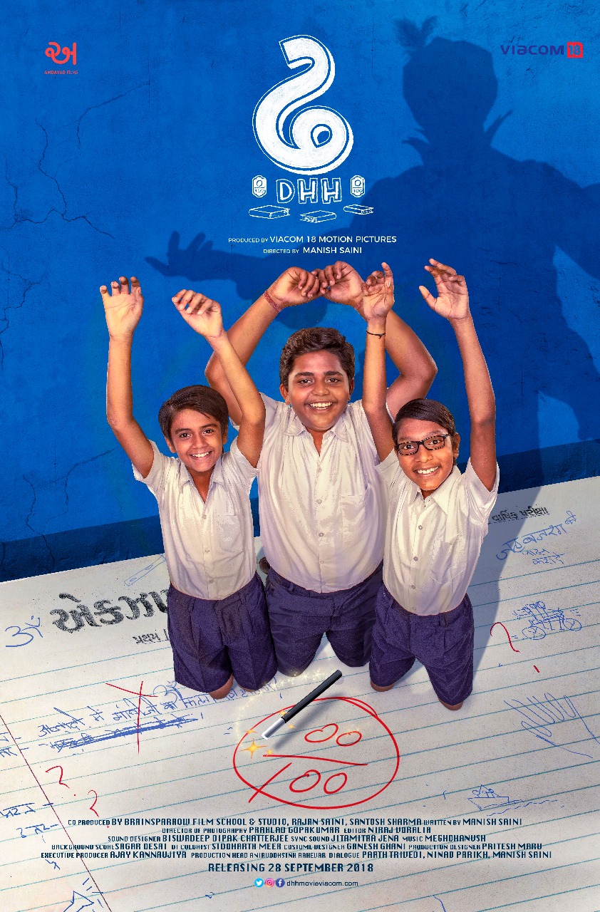 DHH Movie Poster